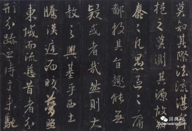 王羲之聖教序的由來 聖教序釋文