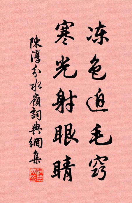 一顆中含子百房,問誰解與醞天漿 詩詞名句