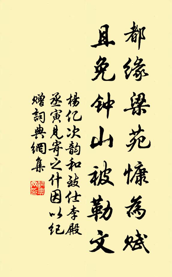 燕然未勒胡雛在，不信吾無萬古名 詩詞名句