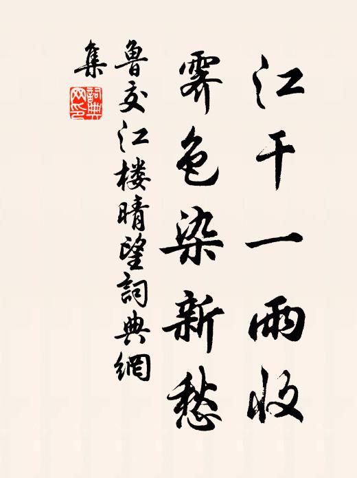 天子擇英才，朝端出監撫 詩詞名句