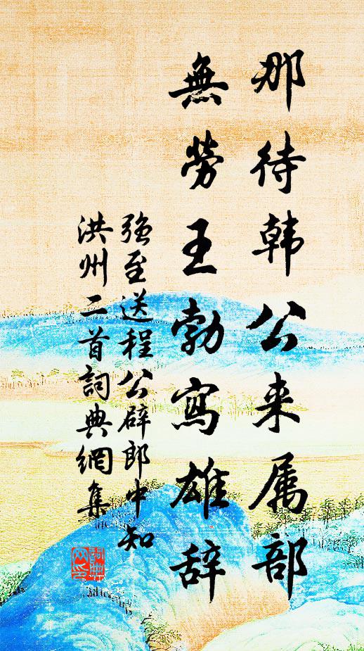 關河迢遞過三千 詩詞名句