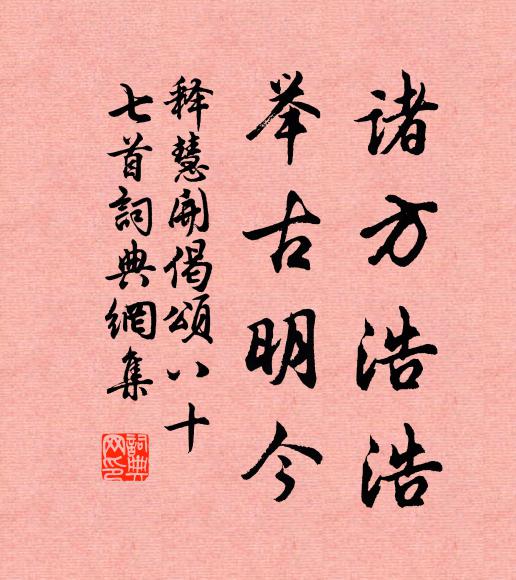 伯仲到家人盡賀,柳營蓮府遞相歡 詩詞名句