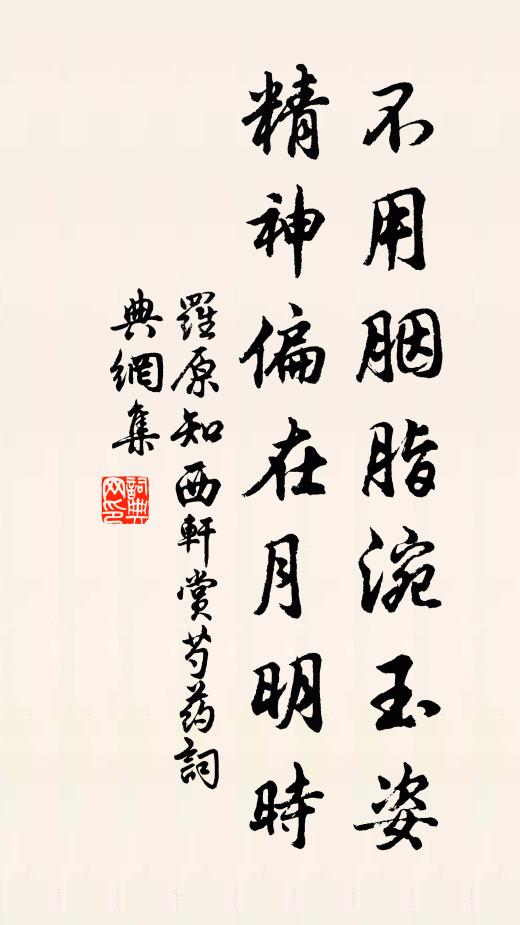早知今日長相憶，不及從初莫作雙 詩詞名句