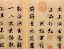 沈瑞童行書書法作品欣賞_沈瑞童行書字帖_書法字典