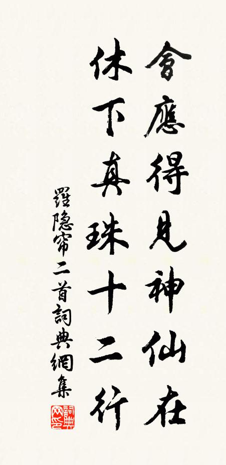 維時秋律灰吹葭，玉宇涼生雨乍過 詩詞名句