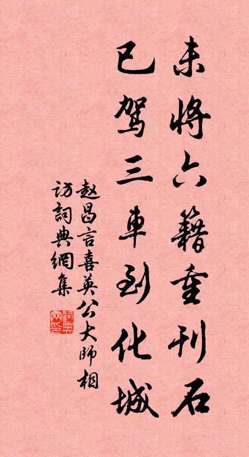 恨落夕陽亭榭晚，趁蜂趁蝶撲鞦韆 詩詞名句