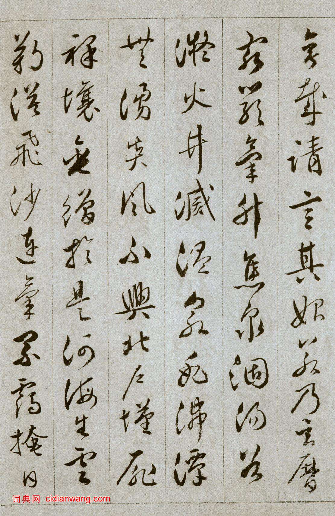 文彭《草書雪賦冊》