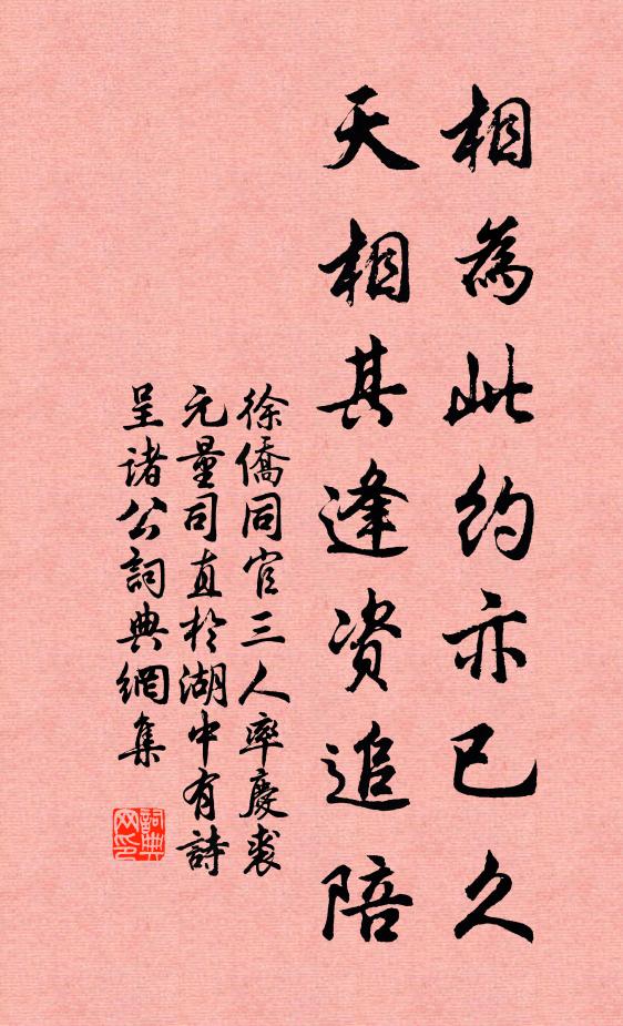 元來就上,別有妙玄微,按真玄,合天機,閏月方成歲 詩詞名句