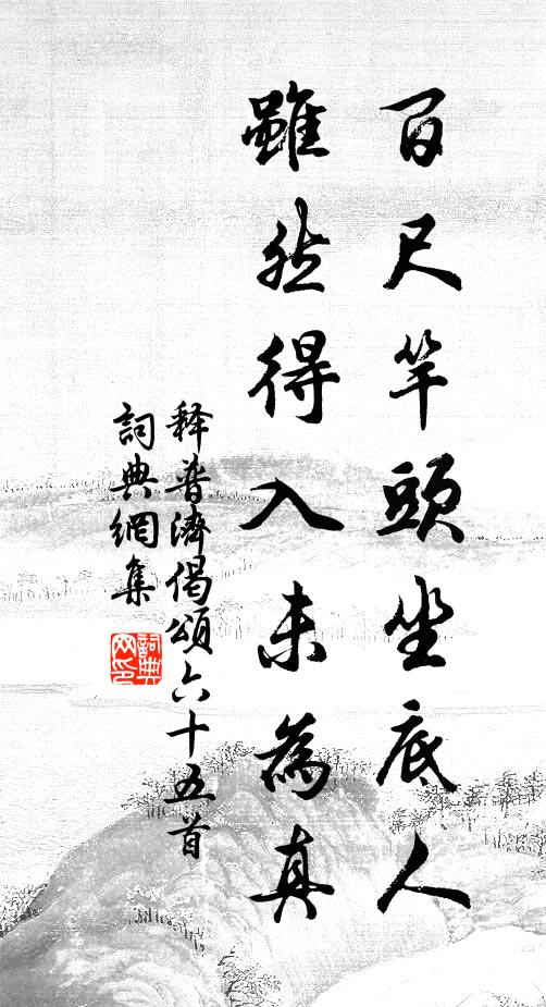 寒魚亦不睡，竟夕相噞喁 詩詞名句