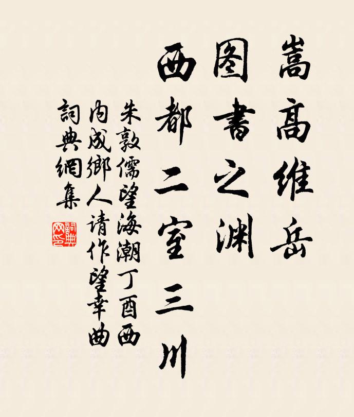 遊宦常千里,歸來共一川 詩詞名句