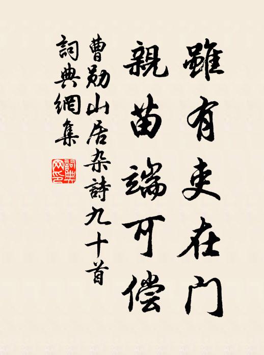 對修清廟饗，來接上神歡，閶闔開金狄，鉤陳扈玉鑾 詩詞名句