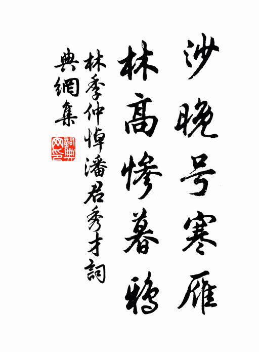 澗竹岩雲有舊期，二年頻長鬢邊絲 詩詞名句