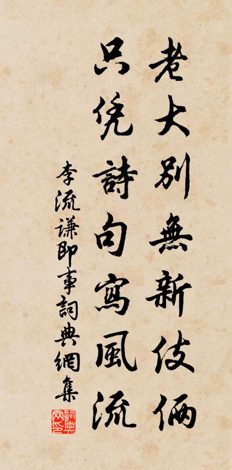 直恨未曾填大海,可憐無益築長城 詩詞名句