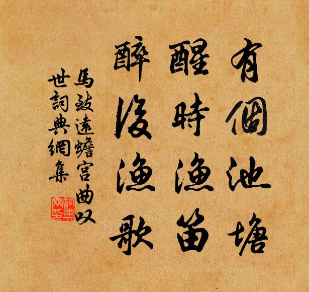 詩社神交識乃翁,耳孫凜凜有仙風 詩詞名句