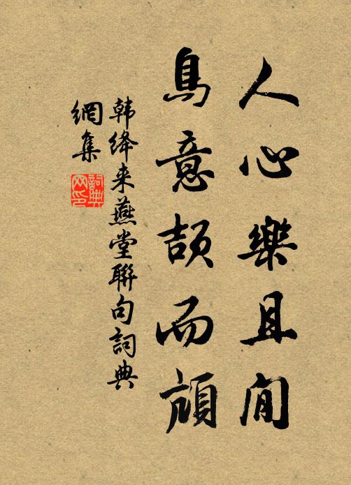 四堤晴柳，一天花氣，付與晚山青 詩詞名句