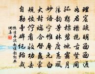 宋南雄輓詞原文_宋南雄輓詞的賞析_古詩文