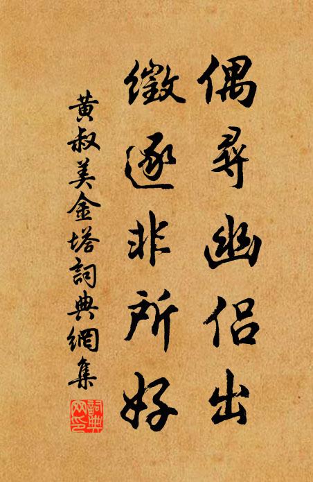 屠希祖是屠牛坦，今日卻屠秋兔毫 詩詞名句