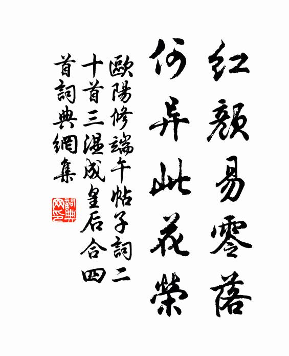 坐令結歡客,化為煙霧散 詩詞名句