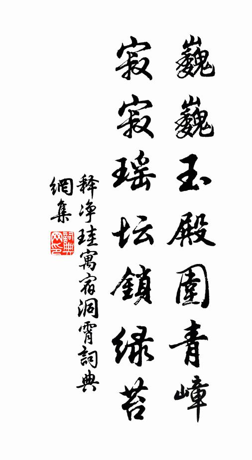 縮地黃泉出,升天白日飛 詩詞名句