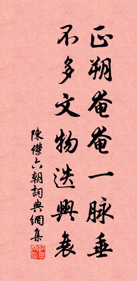 應不解、管離別 詩詞名句