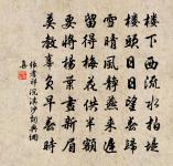 不是相如憐賦客,爭教容易見文君 詩詞名句