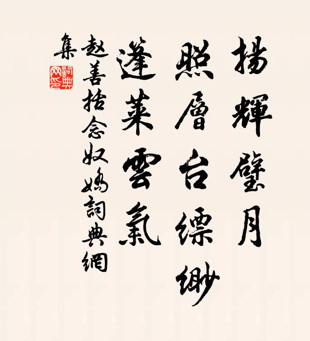 分攜令我重回首，日月漂流易成久 詩詞名句