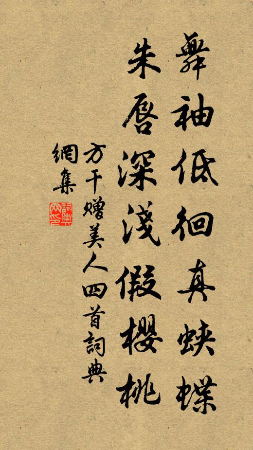 多應每每能無肉 詩詞名句