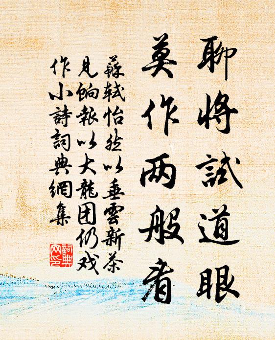 後進師清儉,前旒譽直空 詩詞名句