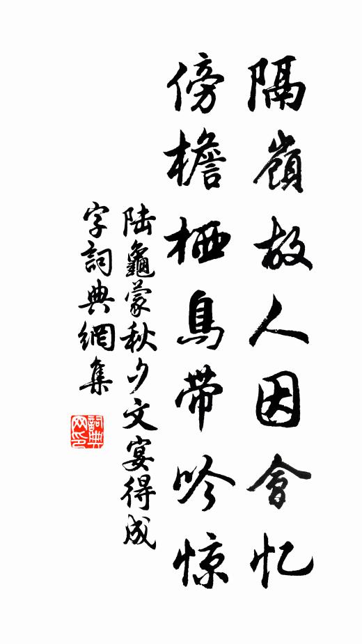 分香華井，洗妝湘渚，天姿淡濘 詩詞名句