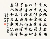 陳元常醉眠庵原文_陳元常醉眠庵的賞析_古詩文