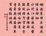 南鄉子·煙暖雨初收原文_南鄉子·煙暖雨初收的賞析_古詩文