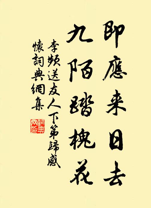 征路虛無指點 詩詞名句