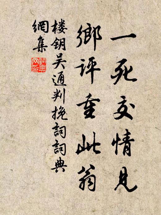 稻粱書不難謀，書軒冕亦易書得 詩詞名句