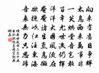 有無相生,難易相成,長短相形,高下相傾,音聲相和,前後相隨。 詩詞名句