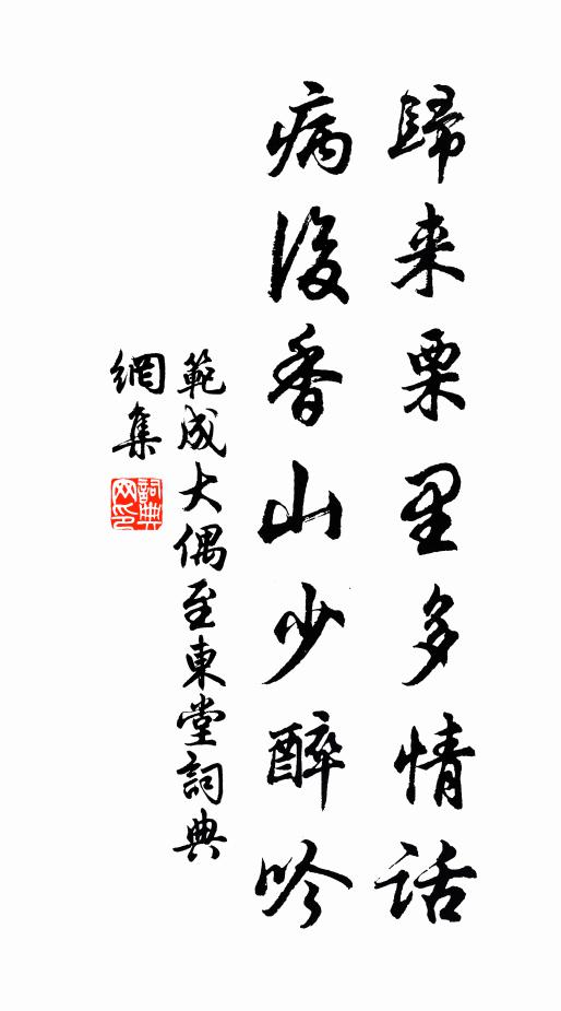 斷腸處,行人馬上醉歸 詩詞名句