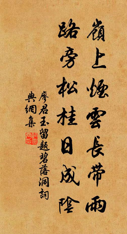 鬆氣滿山涼似雨，海聲中夜近如雷 詩詞名句