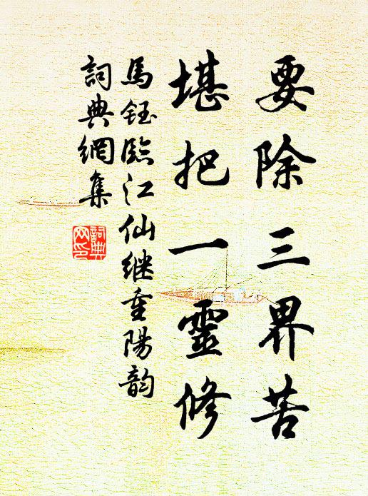 漁家無鄉縣，滿船載稚乳 詩詞名句