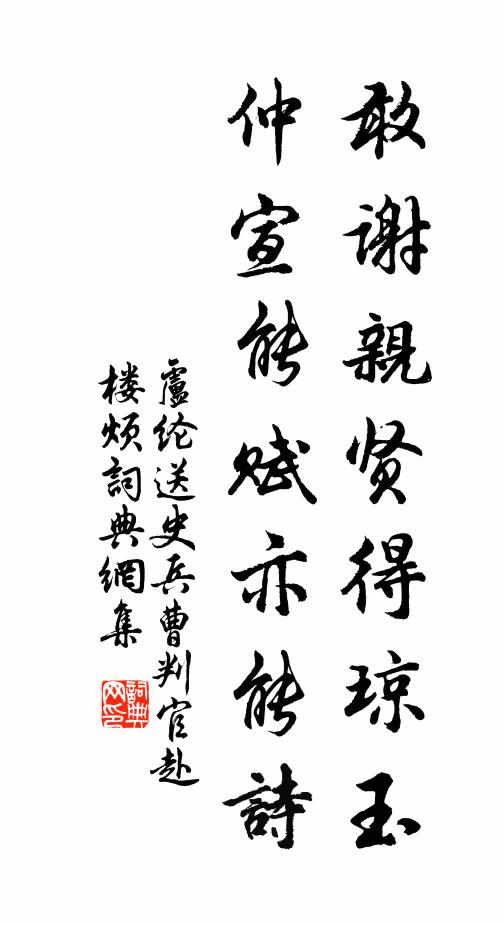 子孫日已長，世世還復然 詩詞名句