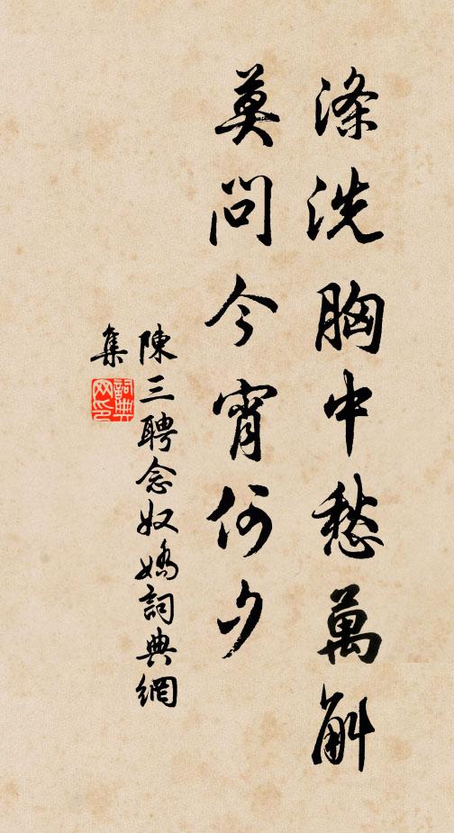 四合青山暮靄中 詩詞名句