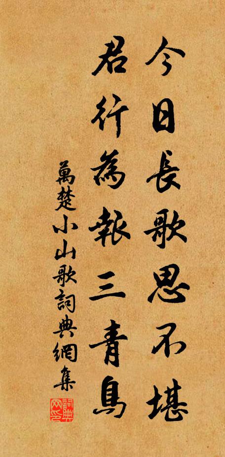 遠根穿古井，高頂起涼飆 詩詞名句