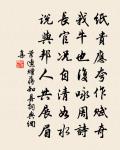 白馬繞旌旗,悲鳴相追攀。 詩詞名句