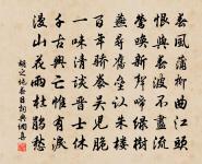 偈頌一百四十一首原文_偈頌一百四十一首的賞析_古詩文