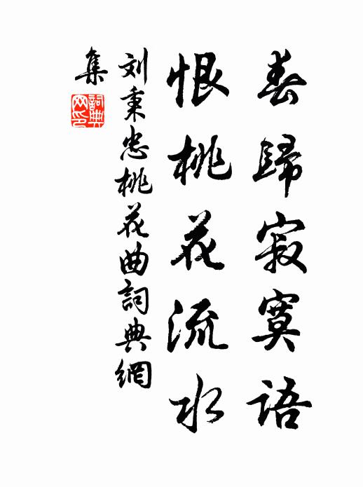 事我而不卒,命也夫 詩詞名句