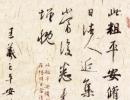 于右任《楷書曾孟鳴碑》(7)_于右任書法作品欣賞