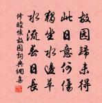 壯年自下退工夫,看破人閒戲劇圖 詩詞名句