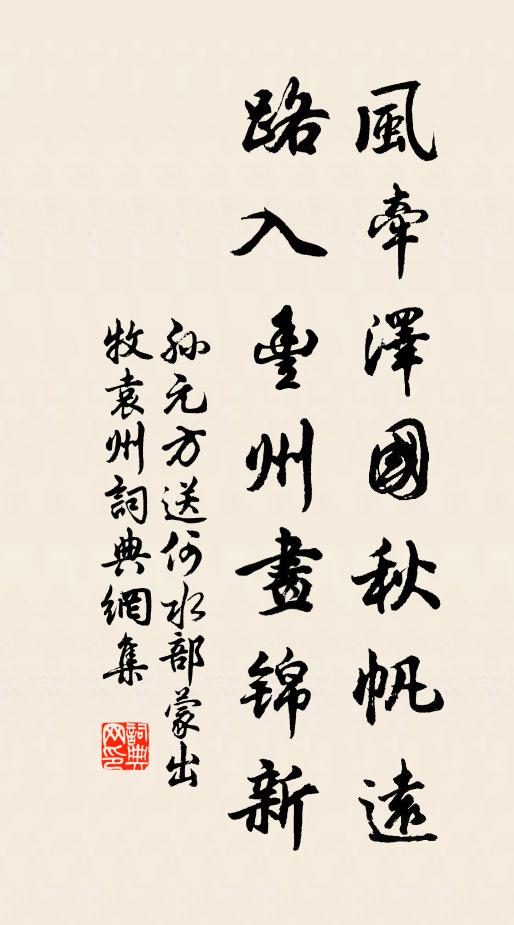 推辭以知變，象占在其中 詩詞名句