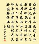 會當訪公更謀一大醉，幕天席地鼾臥無南北 詩詞名句