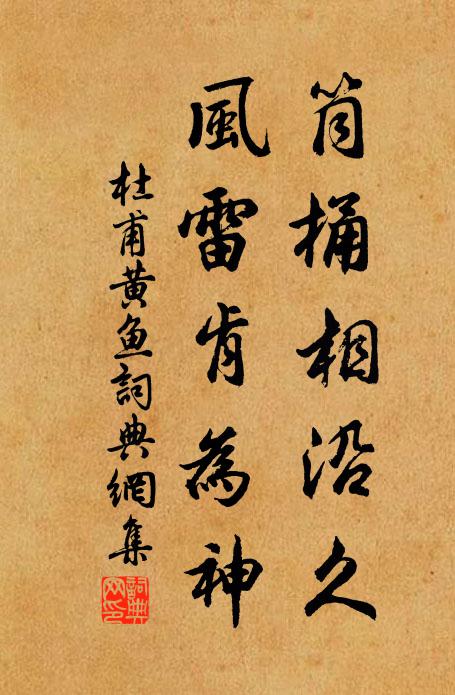 峰後月明秋嘯去,水邊林影晚樵還 詩詞名句