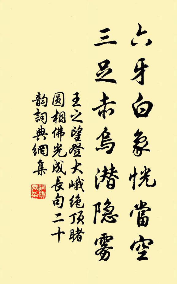 昨日鳳凰下,詔書五色行 詩詞名句