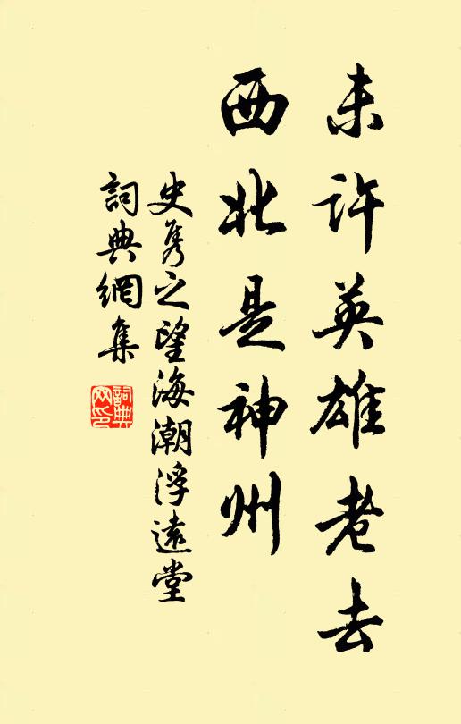 喜也，和氣和春百華開萼，怒也，雷電風雲一時俱作 詩詞名句